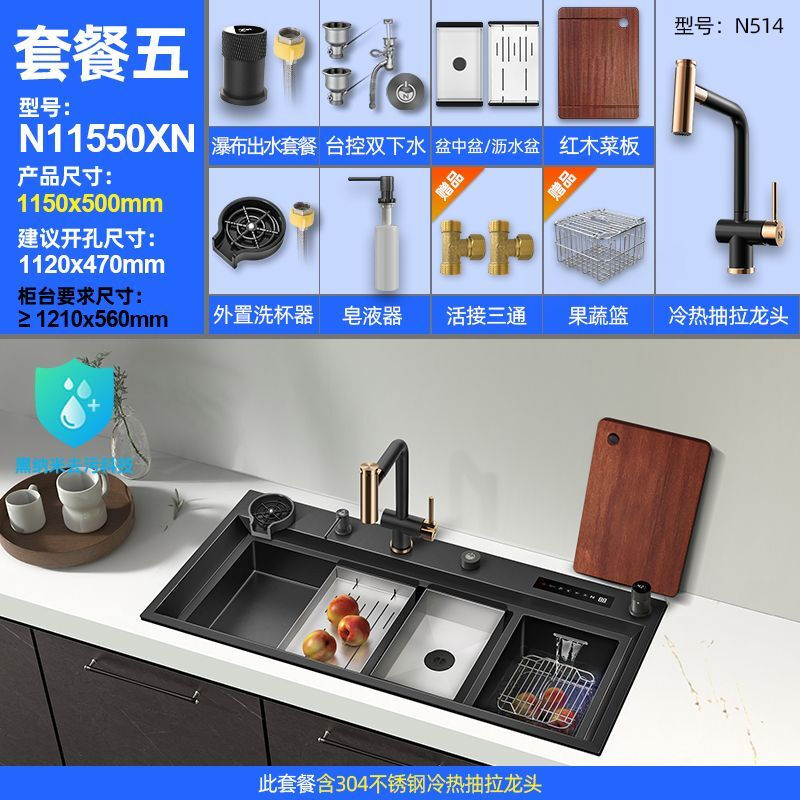 Ye Yu kitchen sink smart sink fruit and vegetable washing sink vegetable sink integrated double sink smart N11550 package 1 Taiwan control + waterfall + no faucet