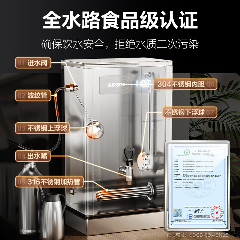 SUPOR SK-SUKL1 commercial water boiler water dispenser equipment 3000W high power 304 stainless steel electric water boiler factory hotel milk drink shop office building office building dedicated