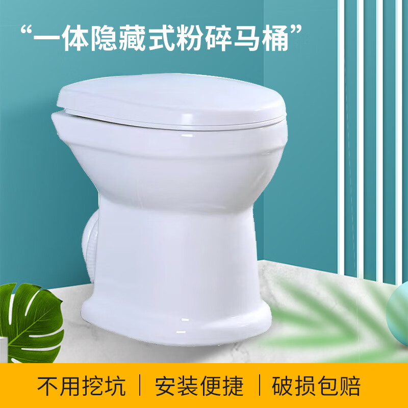 Electric crushing toilet integrated RV bathroom pressurized sewage lift pump crusher wall toilet silent white button model energy saving silent pure copper motor other/other