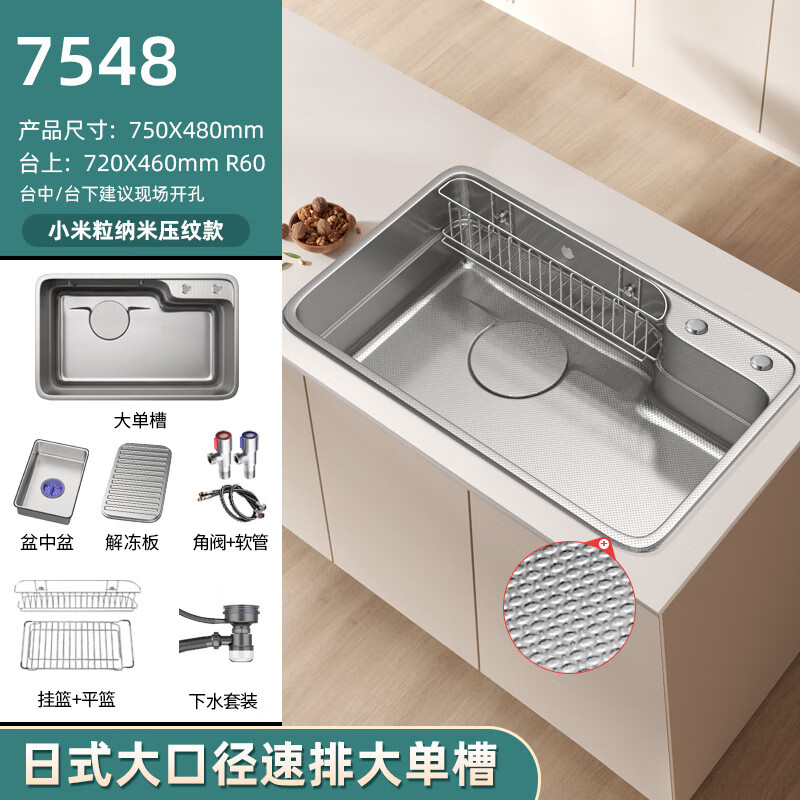Xiaomi Japanese-style stainless steel large single-slot multi-functional kitchen sink dish basin household dishwashing basin handmade countertop Xiaomi 7548 simple model without faucet Xiaomi gray single sink