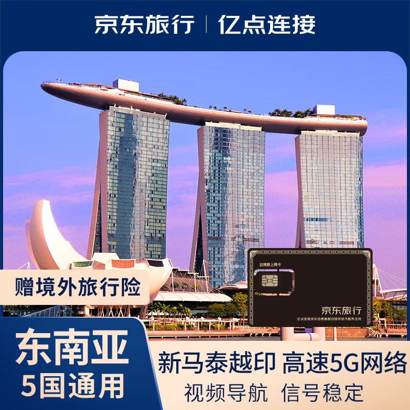 Singapore, Malaysia, Thailand, Vietnam, and Indonesia Internet card data card 30-day unlimited data high-speed 5G