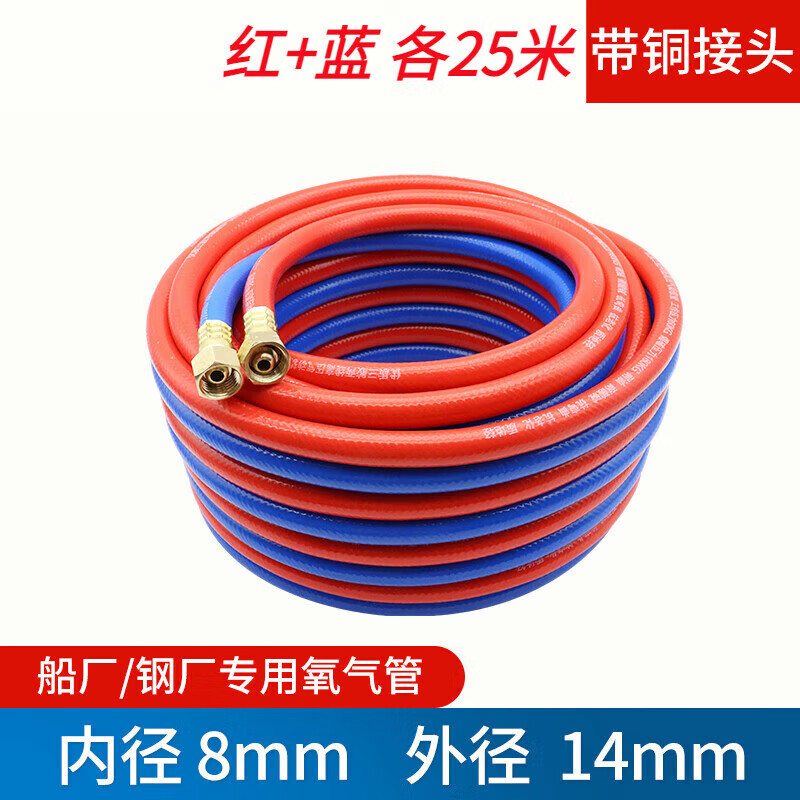 Jianhuida oxygen tube welding and cutting industrial two-color tube high-pressure oxygen acetylene with oxygen cutting gun gas cutting 8mm wear-resistant hose