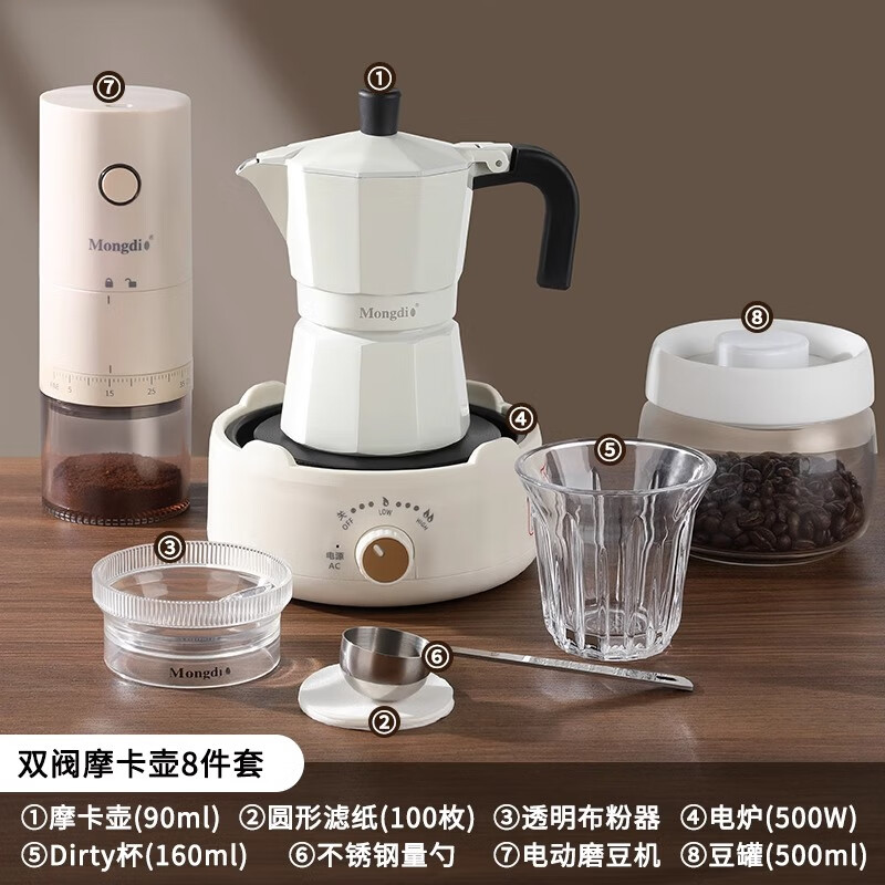 Mongdio Double Valve Moka Pot Set Moka Coffee Pot Hand Brewed Coffee Extraction Pot Espresso Machine Double Valve Moka Pot 8-piece Set