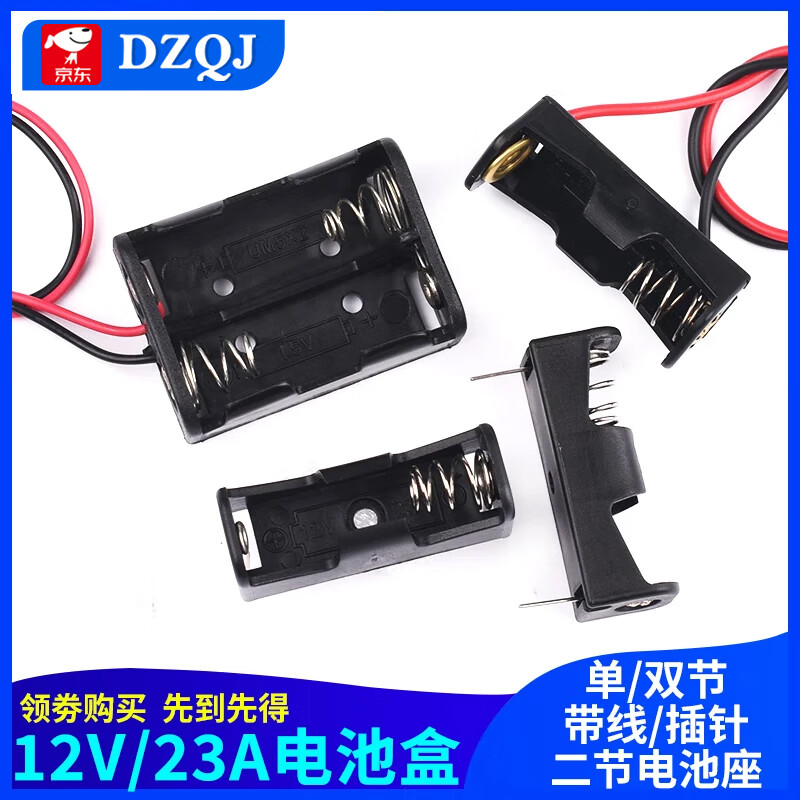 12v23A battery box single/double car remote control two-cell battery holder 27a with wire/pin 12V 23A