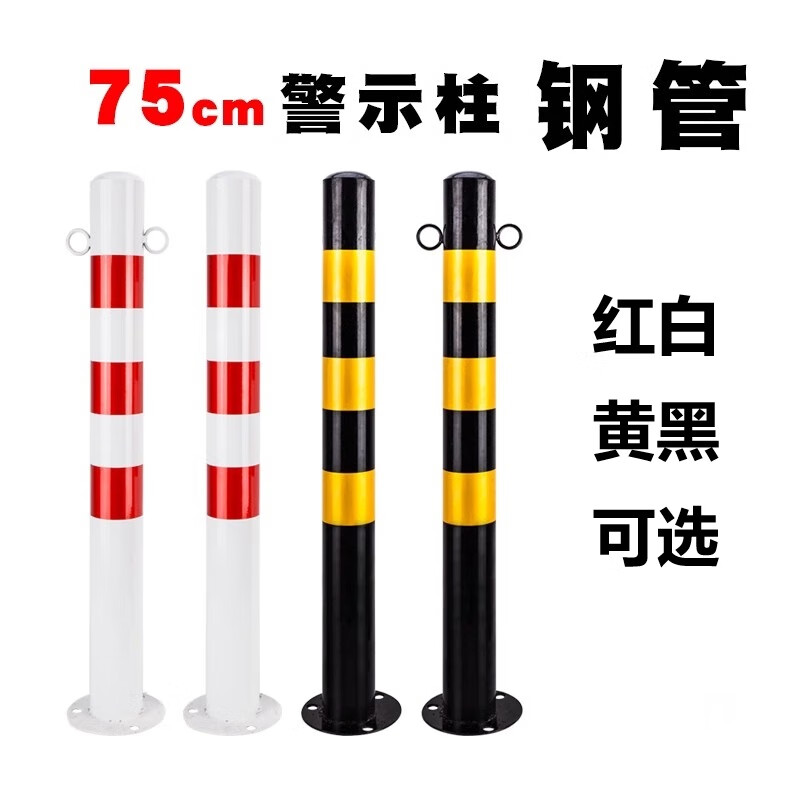 Baige steel warning column isolation pile road pile anti-collision column road parking space reflective car blocking column 75 high red and white style CW934994