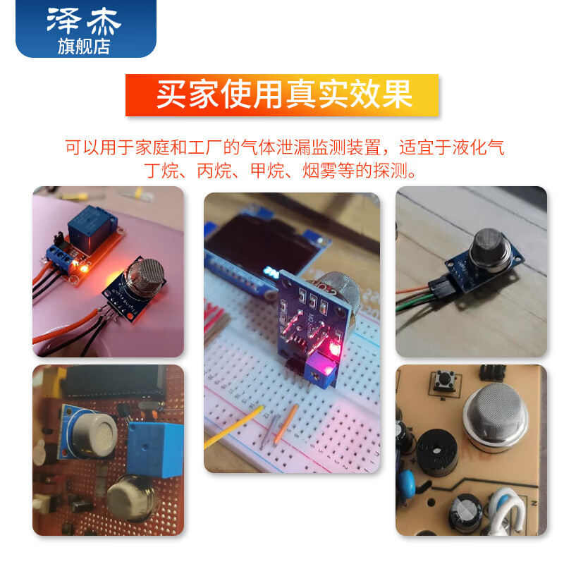 Zejie smoke sensor module MQ-2/3/4/5/6/7/8/9/131/135 air quality gas sensor MQ135 module