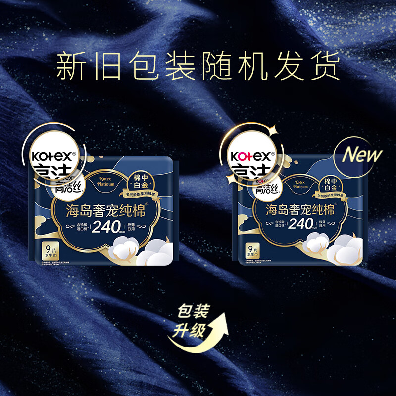 Kotex Nearly 0 Allergy Sea Island Cotton Luxury Pure Cotton Sanitary Napkin 240mm 72 Pieces Daily Aunt Napkins JD Self-operated