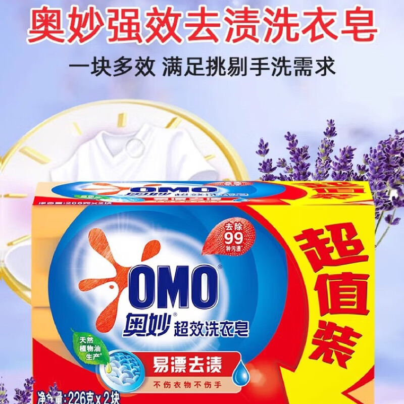 Mysterious Super Effective Laundry Soap Easy to Rinse and Remove Staines Transparent Soap Soap Mild No Harm to Clothing and Hands Durable Family Pack Easy to Rinse and Remove Stain Laundry Soap 226g*12 Pieces