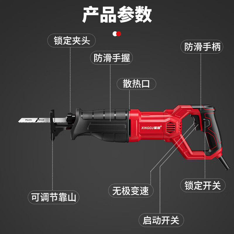 Xinggu reciprocating saw, saber saw, jigsaw, household multifunctional woodworking electric saw, portable saw, small garden pruning saw, all-purpose 4 saw blades, high frequency reciprocating, copper core motor