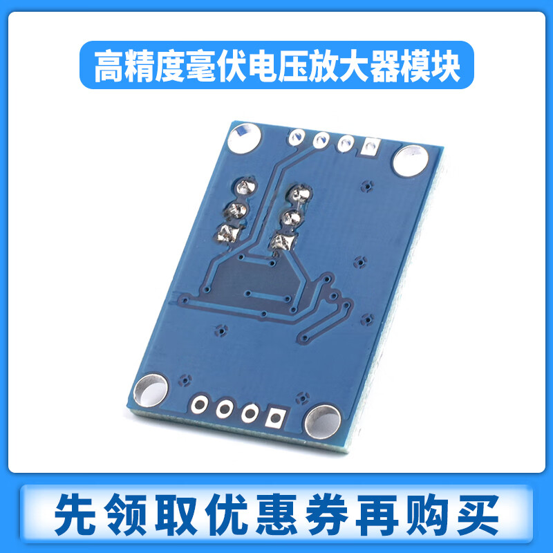 Zejie AD620 transmitter high-precision microvolt/millivolt voltage amplifier module small signal instrumentation amplifier AD620 amplifier module large board