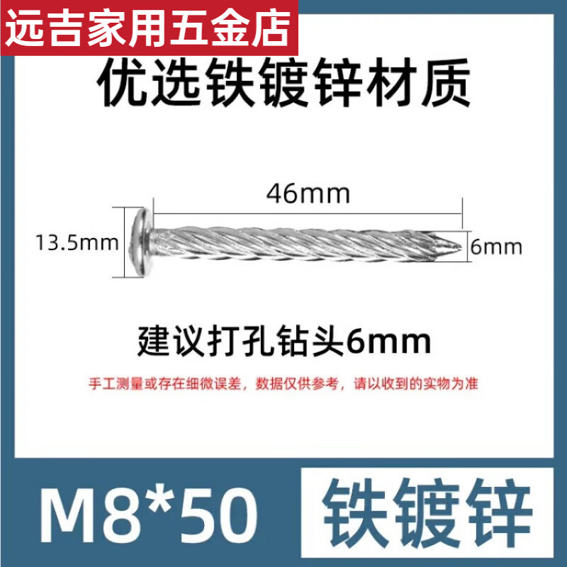 RSRDDY stainless steel threaded nails to fasten anti-theft nets and fix round-head twist nails to blast ceiling ceiling nails and cement nails. Iron galvanized twist nails with 6mm drill bit. 150 grains 8X50.