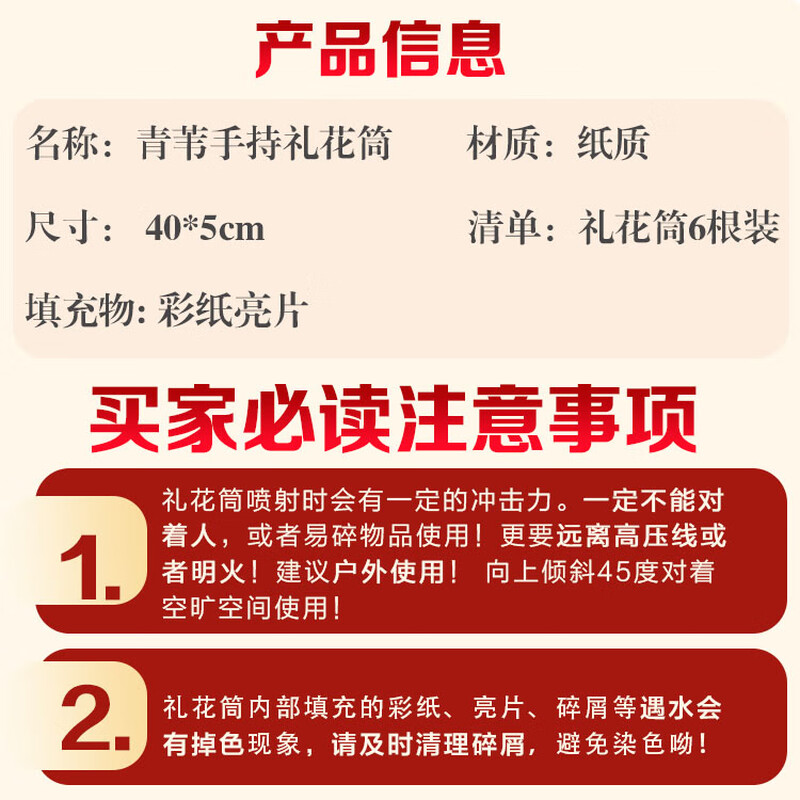 Qingwei hand-held fireworks tube salute 40#6 children's birthday decoration school celebration event bachelor party wedding celebration