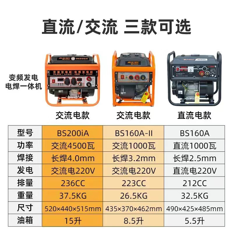 Quwudou customized gasoline power generation and welding all-in-one machine 220V small construction site outdoor portable 120A AC and DC dual-use DC 1 kilowatt welding all-in-one machine
