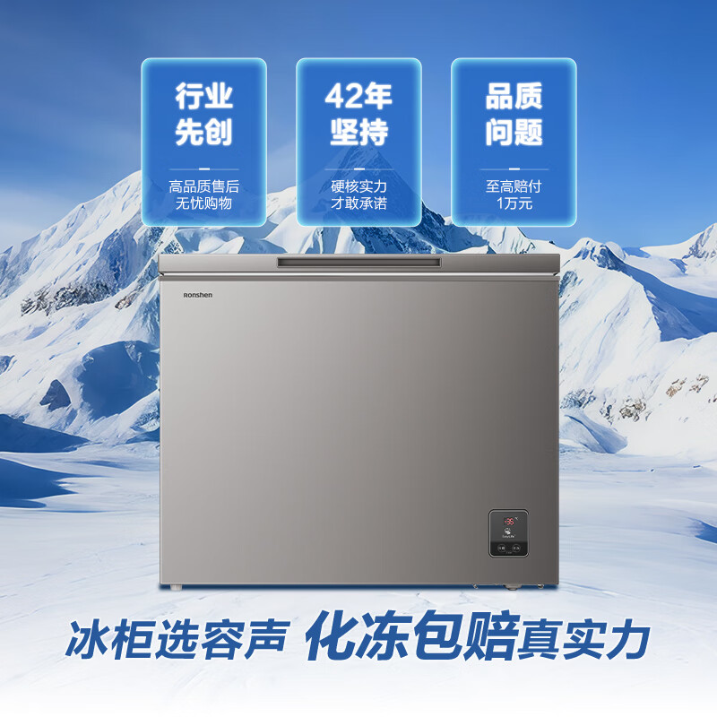 Ronshen 210L single temperature home and business dual-use freezer air-cooled frost-free box first-level energy efficiency-40 ice-blocking fresh computer deodorization energy-saving freezer BD/BC-210WMSYA national subsidy