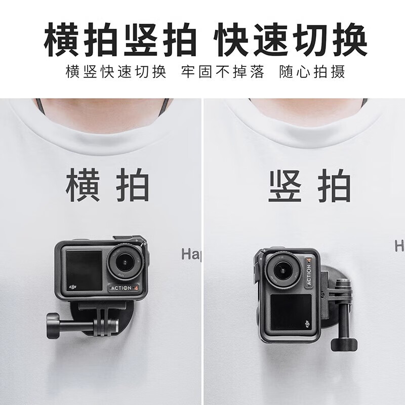 Hui Lie sports camera magnetic hanging neck mount is suitable for GoPro12/11/10/9 DJI action4/3/2 chest fixed Osmo osmo neck hanging accessories fishing and riding artifact. The magnetic quick release bracket requires your own two-claw base (universal for sports cameras)