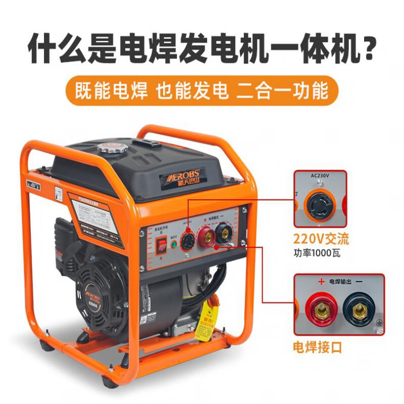 Quwudou customized gasoline power generation and welding all-in-one machine 220V small construction site outdoor portable 120A AC and DC dual-use DC 1 kilowatt welding all-in-one machine
