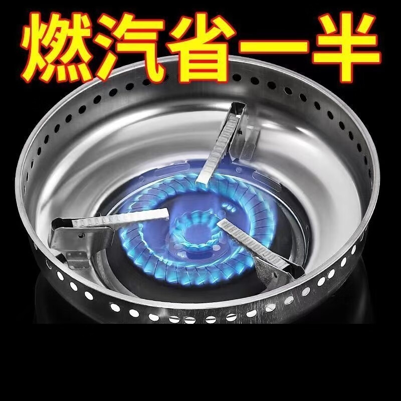 Suitable for 304 stainless steel windshield, extra thick gas stove, energy-saving fire ring, gas stove bracket accessories, resistant to burning and non-deformation, thickened double-layer stainless steel