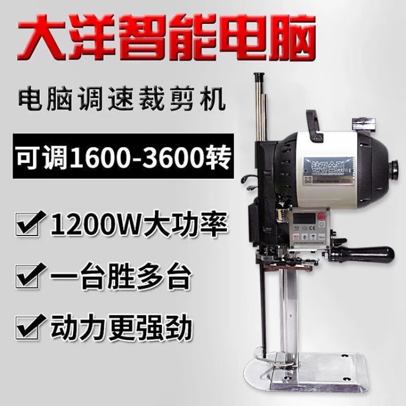 Dongcheng Authentic Dayang Cutting Machine Cloth Cutting Knife Cutting Electric Shear High Power 1000 Watt Automatic Sharpening Cutting Machine Electric Cutting Cloth Dayang 1500 Watt 12 Inch