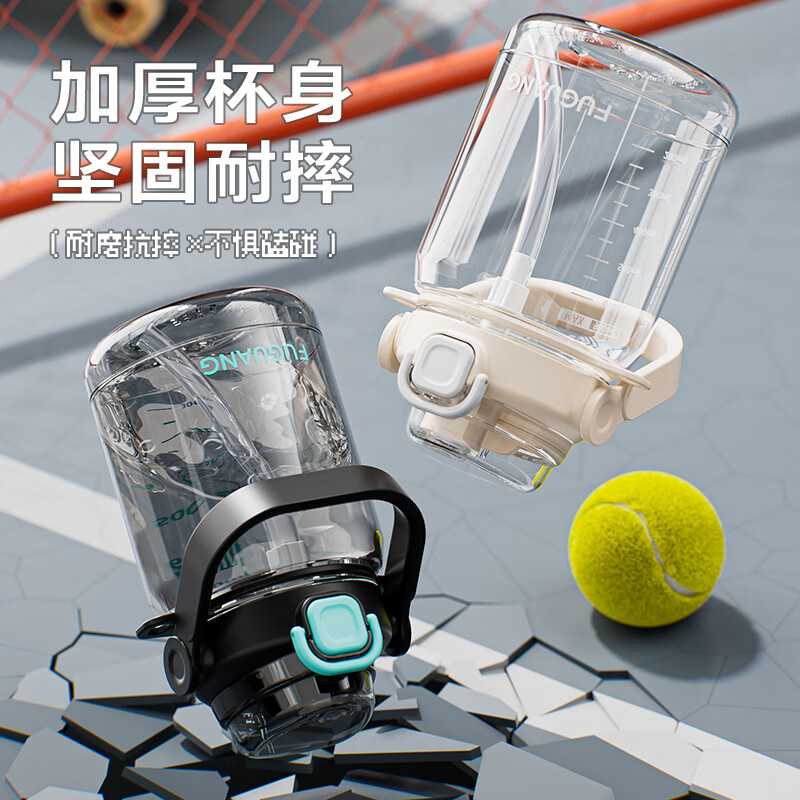 Fuguang Water Cup Large Capacity 2025 New Student Sports Bottle Men's and Women's Fitness Portable Ton Bucket Straw Cup Classic Style - Black 900ml