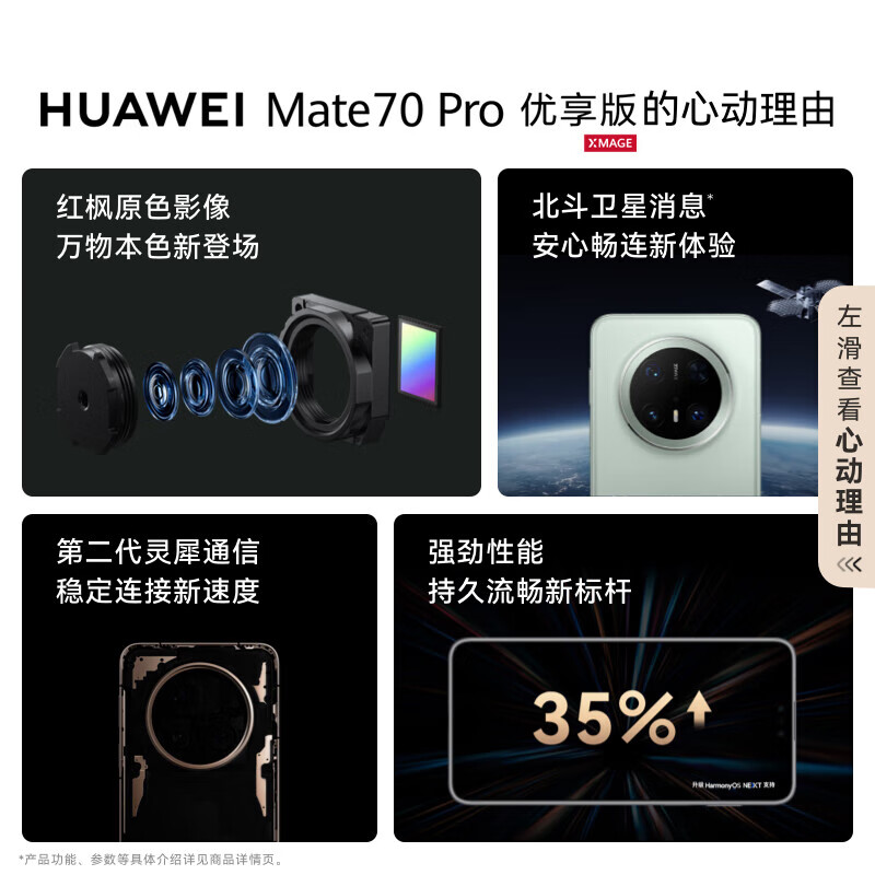 HUAWEI Mate 70 Pro Premium Edition 12GB+512GB Snowy White