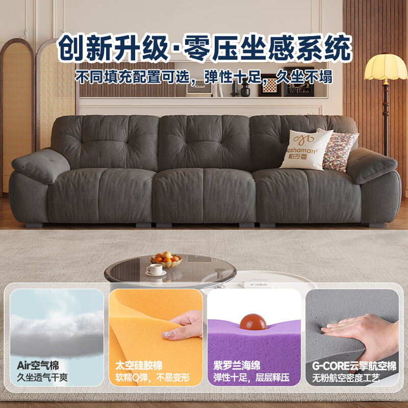 Pashaman domestic subsidized fabric sofa living room removable and washable cat scratch cloth cream cloud sofa luxury 2.8 meters 2657ZF