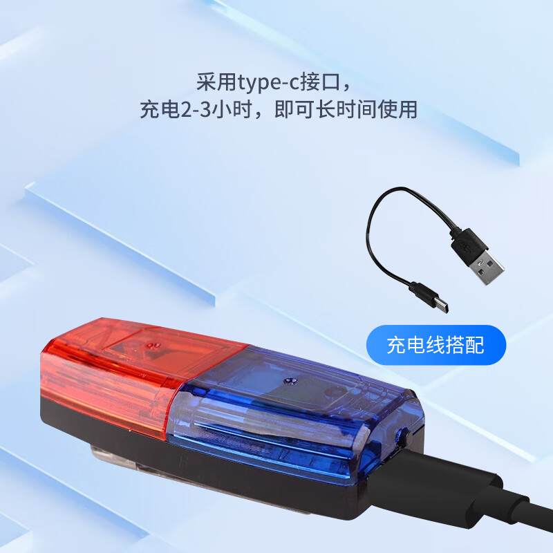 Baige Shoulder Light Red and Blue Flashing Warning Light Security Duty Patrol Portable Shoulder Clip LED Flash Cycling Night Running Charging Model B Pay attention to safety CW560749