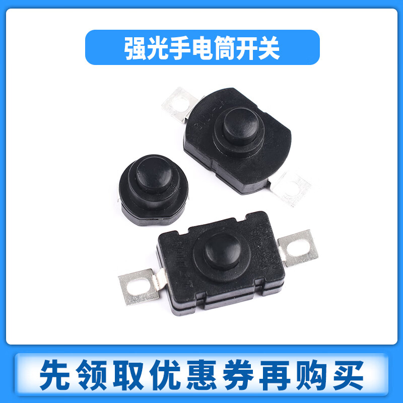 Zejie Highlight Flashlight Switch SMD/Plug-in Button Power Switch Switch Accessories Ultra-Thin Self-Locking 1712KD Highlight Flashlight Switch (5 pieces)