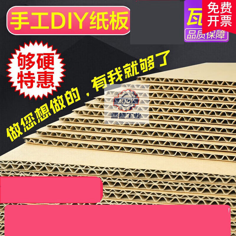 Corrugated cardboard box three-five-layer seven-layer cardboard thick cardboard DIY handmade cardboard card hard thick carton smart three-layer ordinary model thick about 2mm 30*30cm 10 pieces