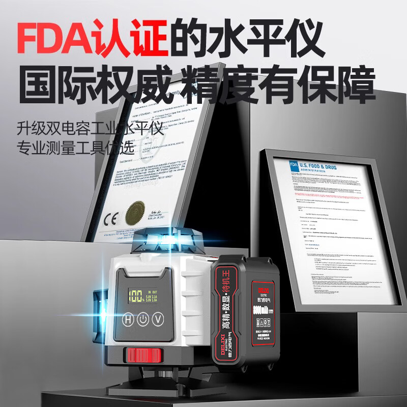 Delixi electrical level infrared laser high-precision strong light thin line green light 12 lines 16 lines digital display screen outdoor level level digital display screen green light 12 lines standby king dual power