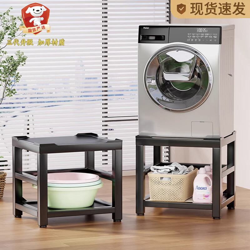 Julihui washing machine base fully automatic washing machine elevated shelf refrigerator bracket thickened ultra-stable high temperature paint moisture-proof and rust-proof black shelf + blackboard double-layer bottom baffle