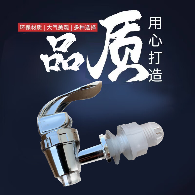 Glass wine bottle faucet, food grade faucet, wine jar, faucet, wine tank, wine barrel accessories, valve switch, 1214mm silver galvanized 1 pack