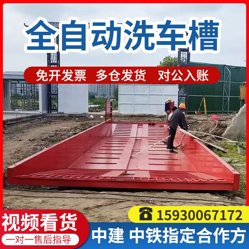 Kezitu mobile large car wash tank construction site finished product three-level dust removal slag truck automatic water tank 16.6 3.5 0.75 enhanced version self-weight 10.5