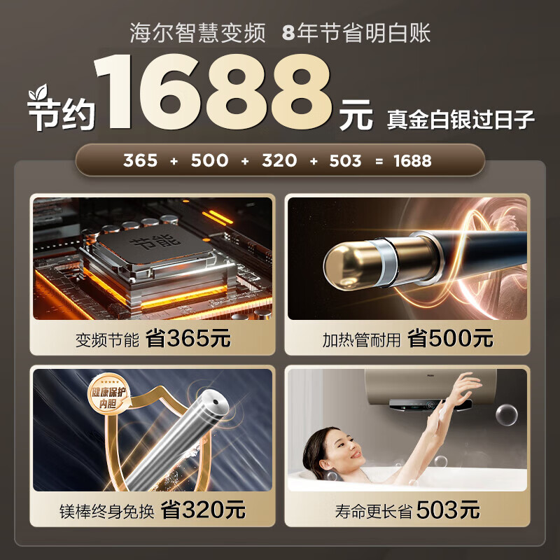 Haier (Haier) national subsidy 20% electric water heater 80 liters JT3 King Kong seamless bladder 3300W frequency conversion energy-saving fast heating life-long magnesium rod replacement-free first-class energy efficiency household water storage type