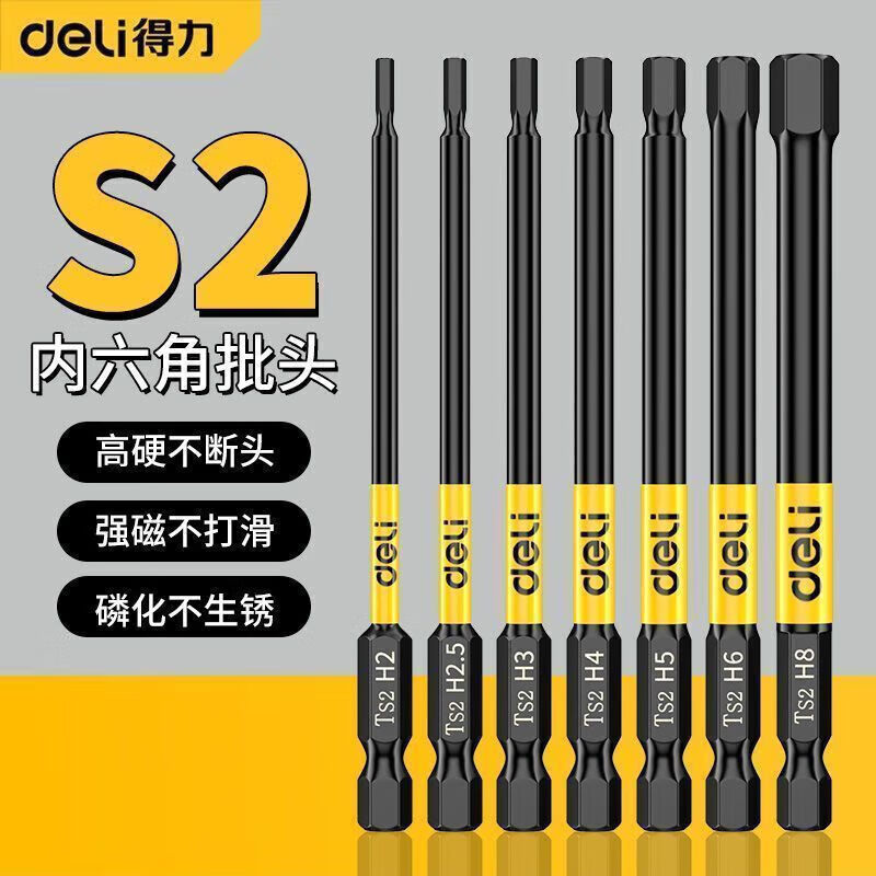 Deli inner hexagonal bit lengthened pneumatic electric screwdriver set special industrial wind bit S2 super hard wear-resistant hexagonal 150*4mm 1 pack