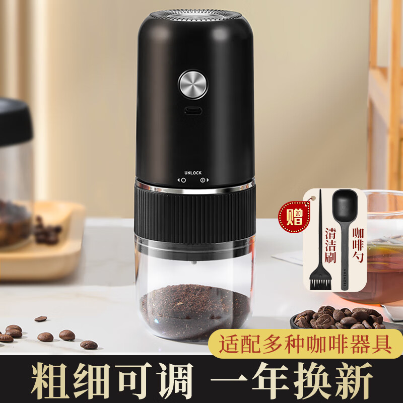 Tuojin Japan imported high-quality coffee bean grinder portable small household freshly ground grinder automatic coffee black 40-speed external adjustment + 3 times battery life delivery volume