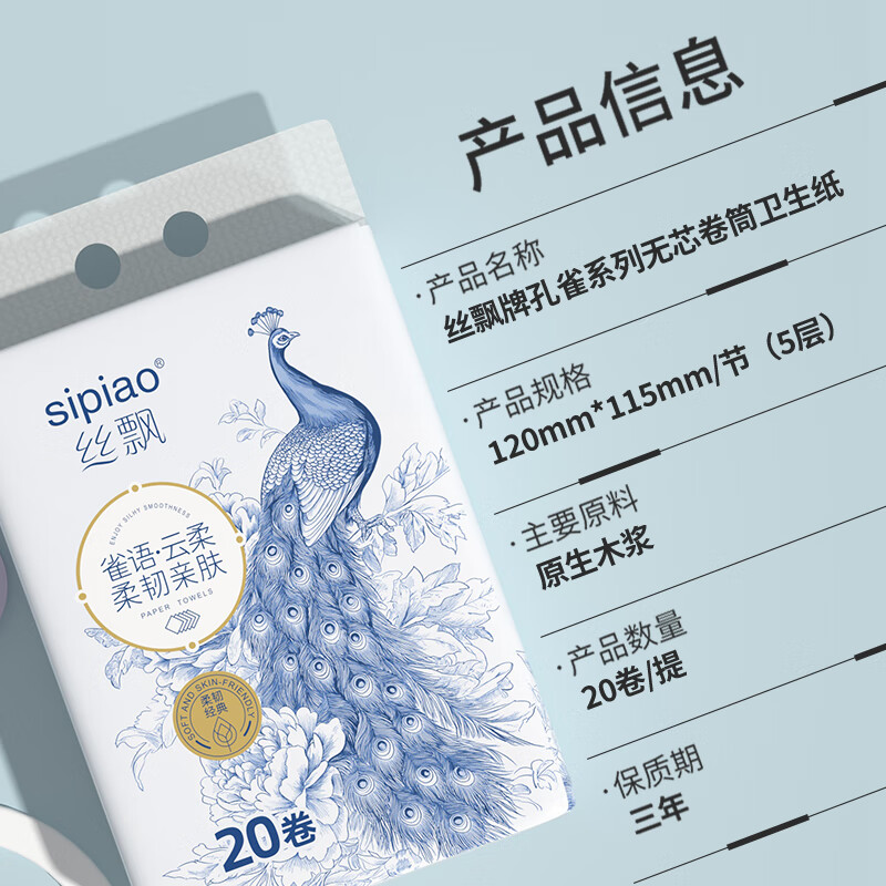 Silk roll paper thickened 5 layers 2300g 20 rolls coreless toilet paper portable large roll flexible toilet paper soft roll