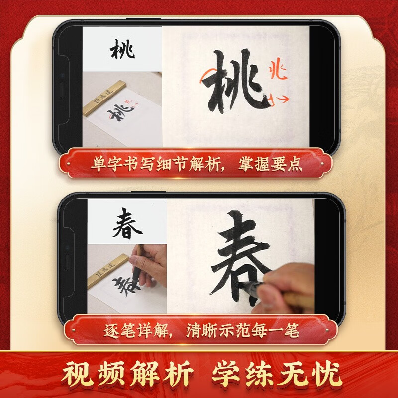 Huaxia Wanjuan calligraphy calligraphy, Zhao Mengfu's calligraphy collection Spring Festival couplets, close copying calligraphy cards, Zhao Mengfu's calligraphy high-definition soft pen tutorial book for adult beginners