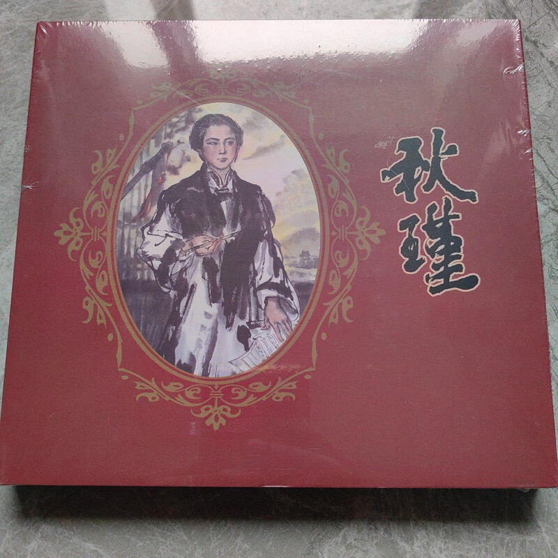 Award-winning comic strip Qiu Jin (24-open hardcover) unopened