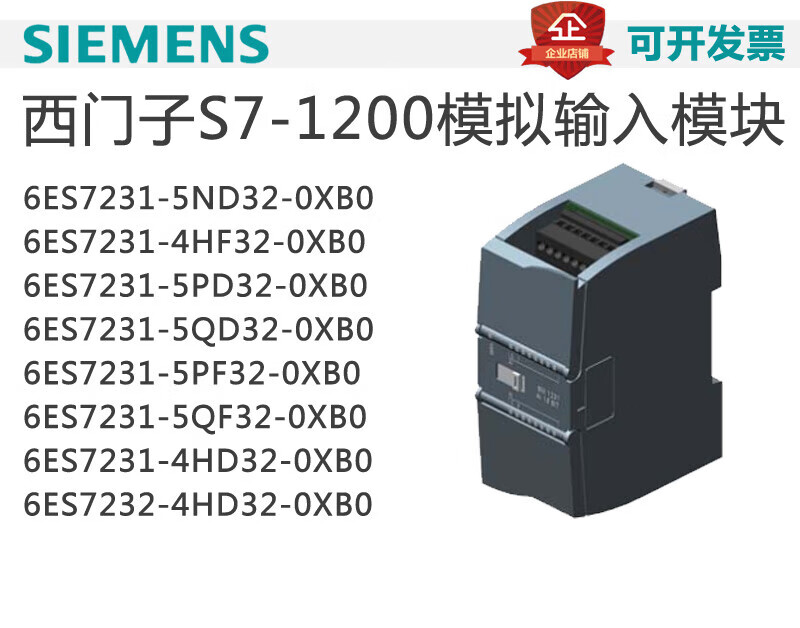 Ximen's new 6ES7231 6ES72314HD/4HF/5ND/Q/PF/PD320XB0SM 6ES7231-5ND32-0XB0