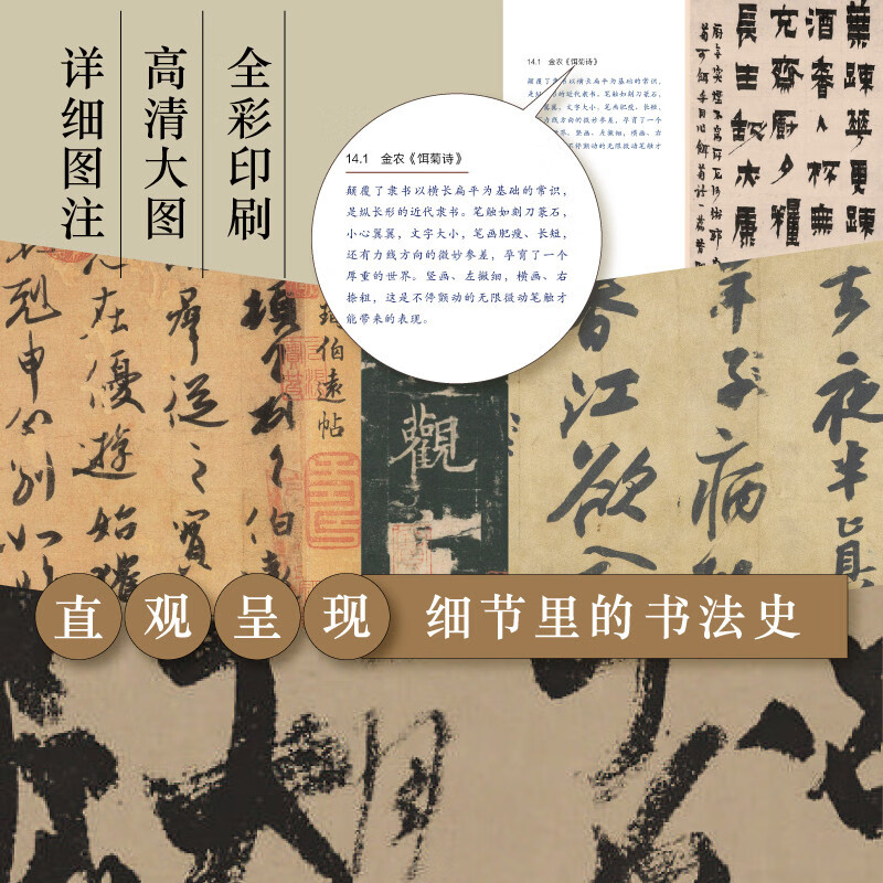 The history of Chinese calligraphy for everyone (reprinted in 2023. A book to understand Chinese calligraphy, appreciate the beauty of Chinese character culture, and relive the memory of writing. A special bookmark is included with the book)