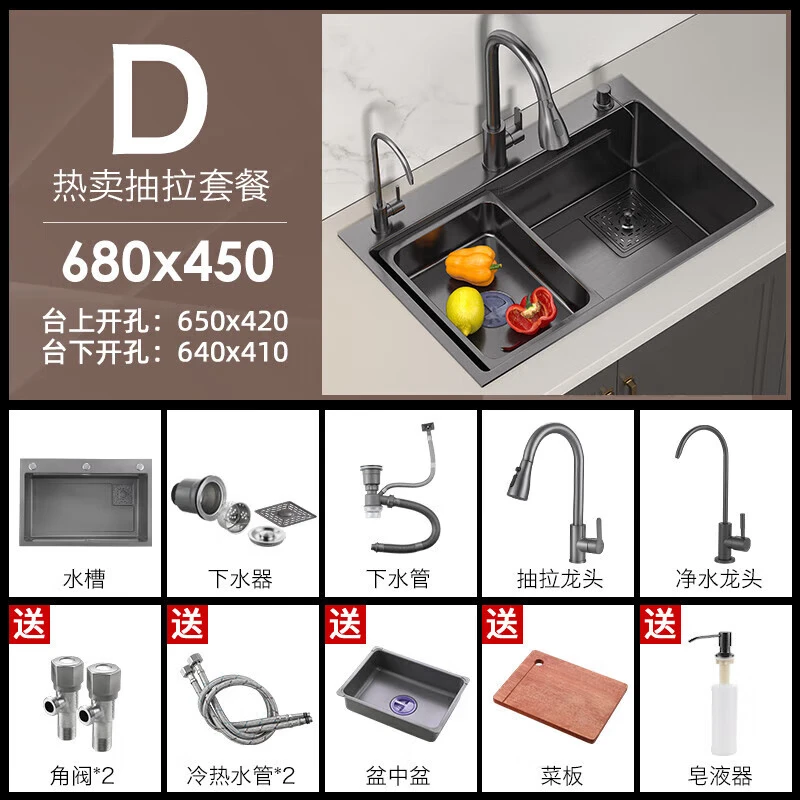 Haotai Jingxuan kitchen sink nano-coated large single-slot multi-functional dishwashing and vegetable washing basin 304 stainless steel vegetable sink 68X45 gun gray (pull-out faucet package)