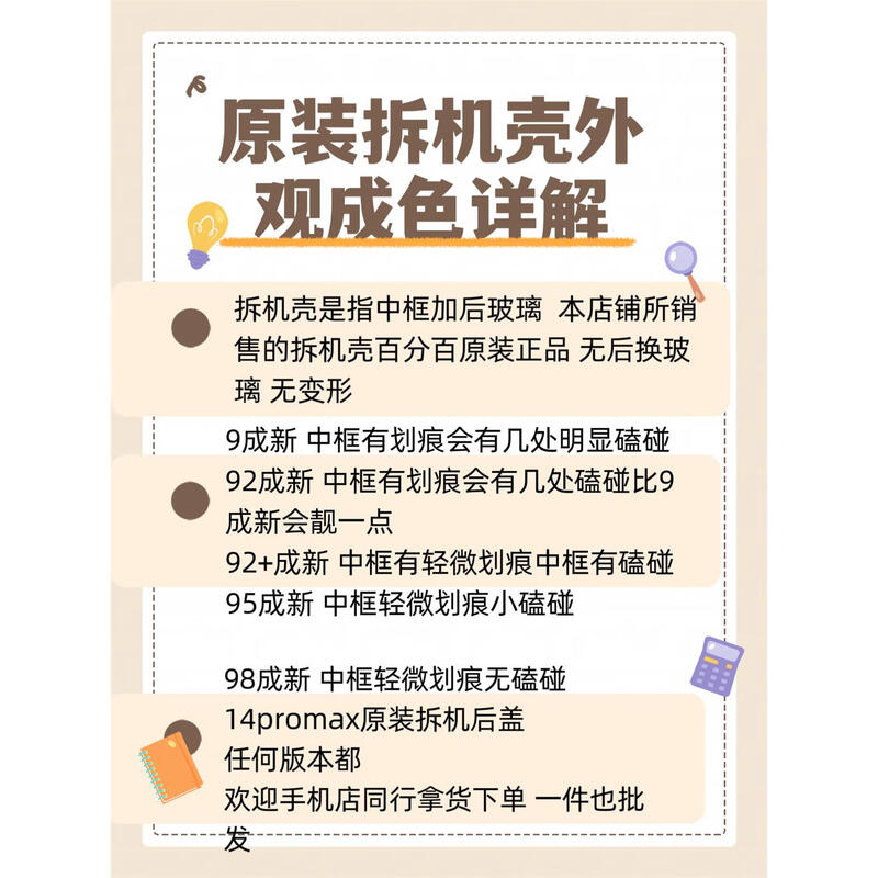 P Apple 14promax original disassembled rear case. Original disassembled back cover. The middle frame and back cover are all glass. National Bank Purple. 90% new. The middle frame has obvious scratches. iPhone14Promax