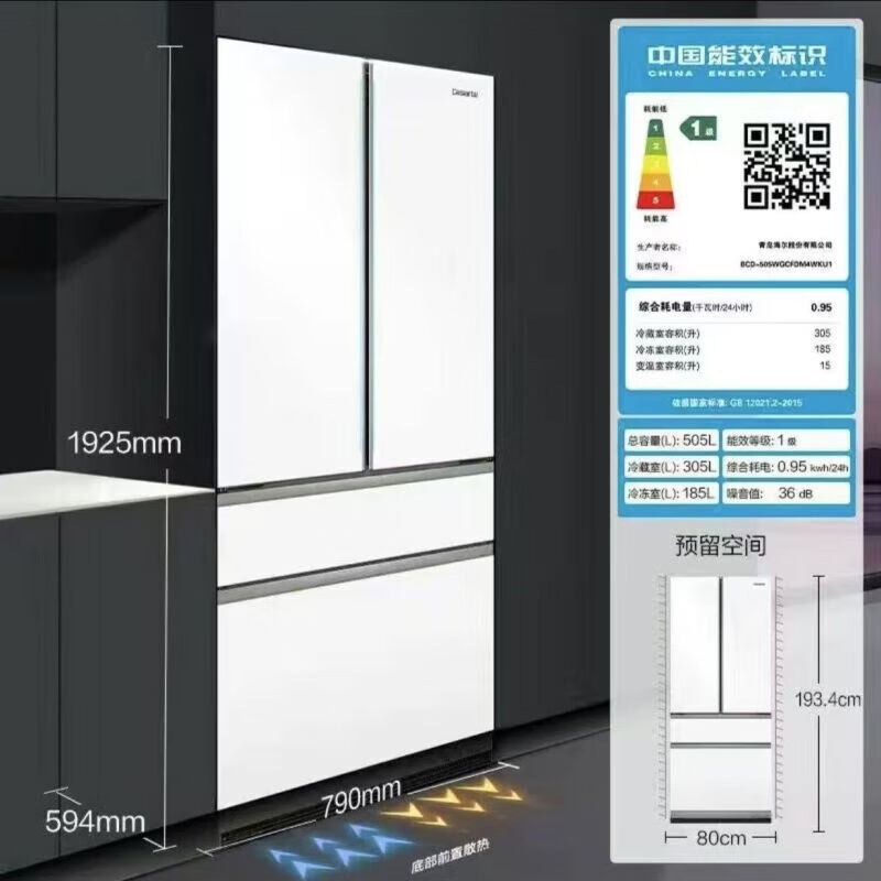 Casarte 505-liter ultra-thin embedded automatic ice-making-30 deep-cooling French multi-door white household first-class inverter refrigerator BCD-505WGCFDM4WKU1