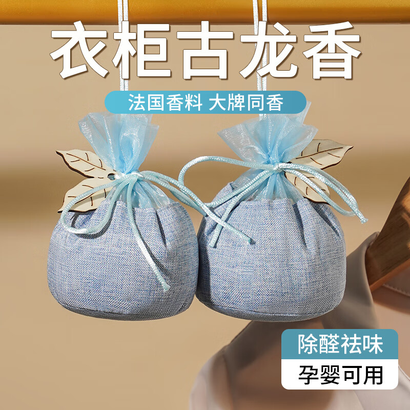 German wardrobe-specific aromatherapy long-lasting fragrance and deodorization artifact clothes fragrance bag for wardrobe cabinet sachet bag 4 bags cologne + gardenia + osmanthus + jasmine