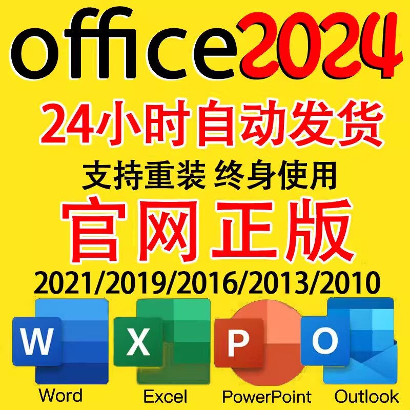 Office2024 permanent activation code 2021 professional enhanced version 2016 key 2019/2013/2010 office 2021 genuine activation code