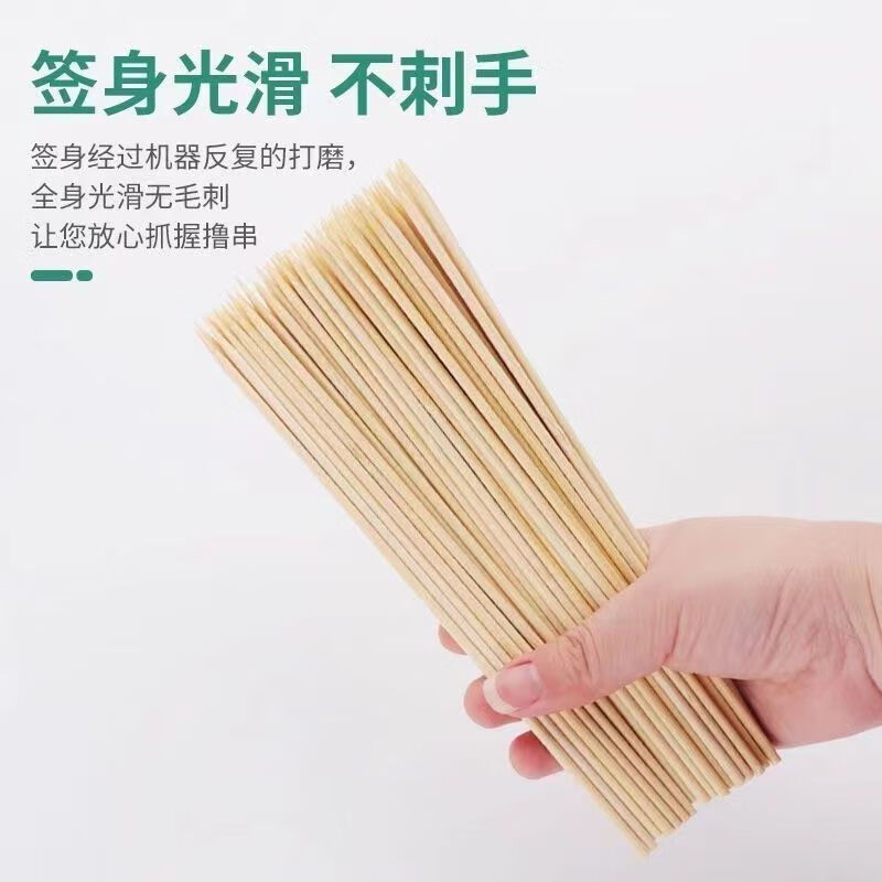 Jijia Bo Zai Cake Bamboo Sticks Special Commercial Wholesale BBQ Oden Sauce Fragrant Oden Fruit Disposable Sticks Length 15cm*Bold 3mm 200 pieces