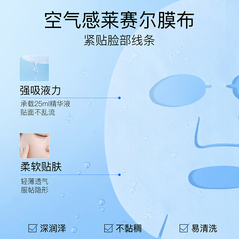 EIIO Hydrating Fast Replenishing Hydrating Mask 10 pieces 3 boxes set New Year gift