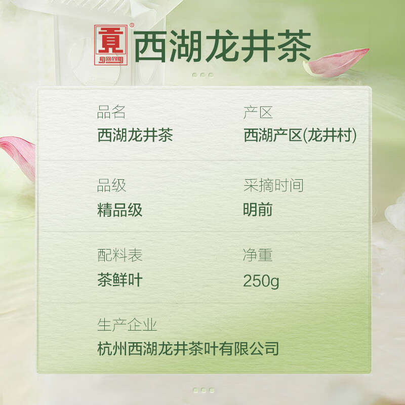 Gong brand 2025 new tea is on the market. Authentic Mingqiantou high-quality West Lake Longjing tea 250g green tea paper packaging