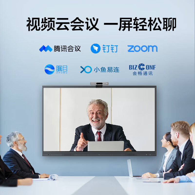 TCL conference tablet all-in-one 65-inch touch TV handwriting whiteboard wireless projection teaching training smart TV commercial office IFP65V50E free screen projection device + cart