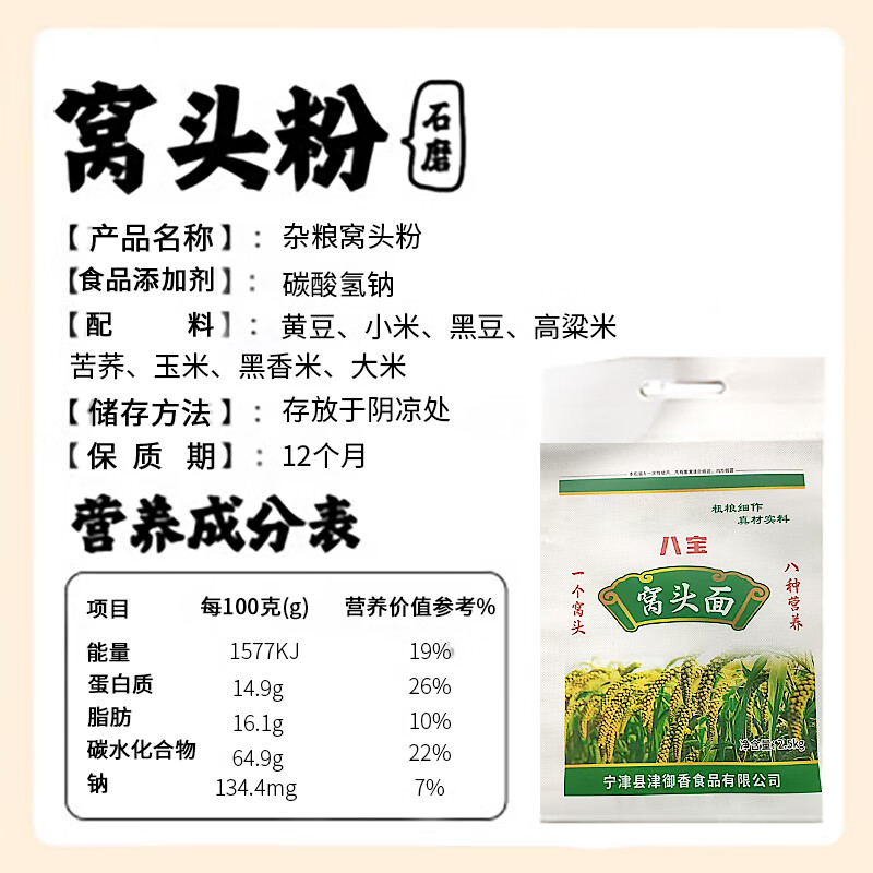 Zhironer steamed bun noodles, whole grain flour, self-made steamed buns, coarse grain flour, corn, household eight-treasure buckwheat noodles 5 pounds